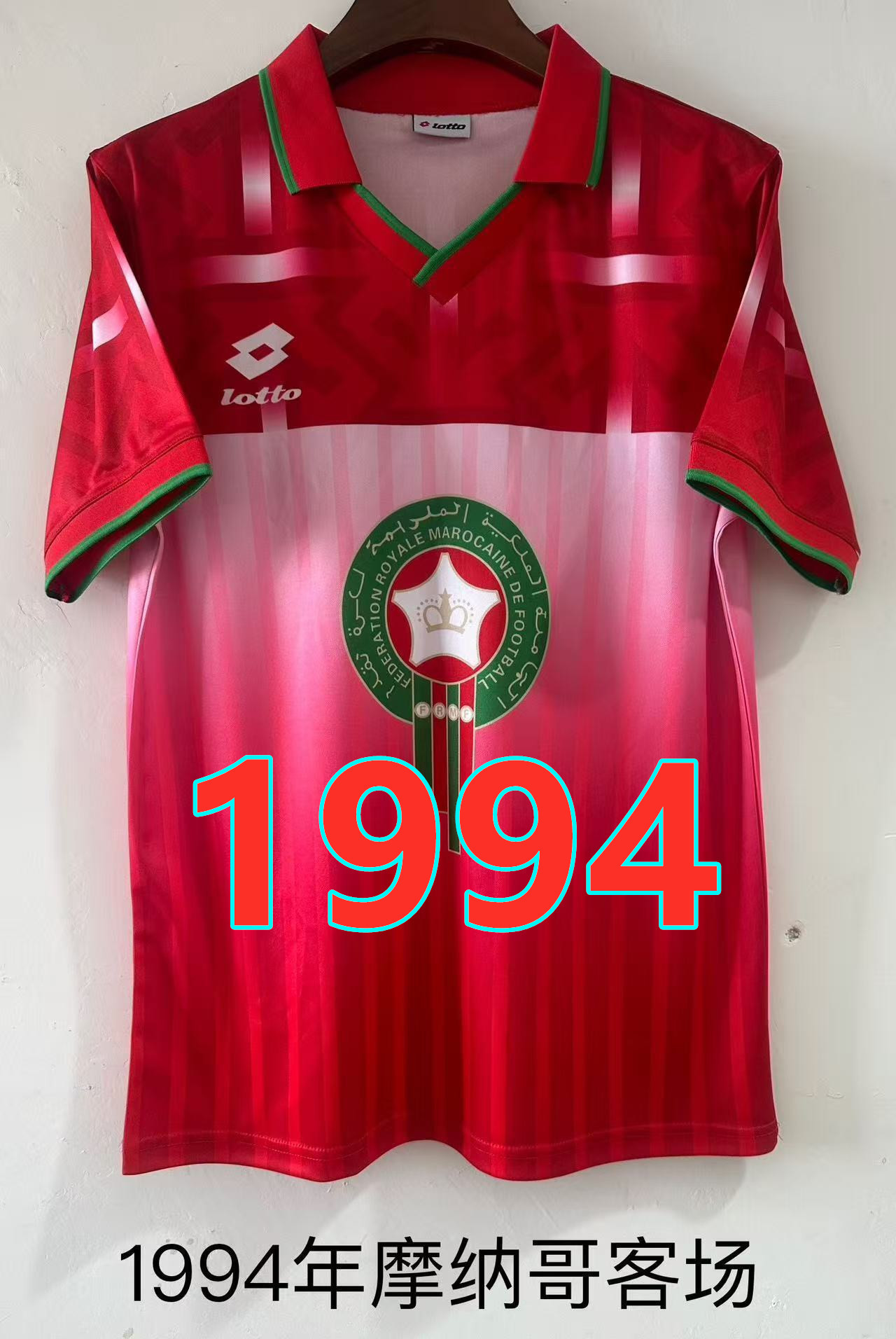 Maillot extérieur Maroc 1994 rétro