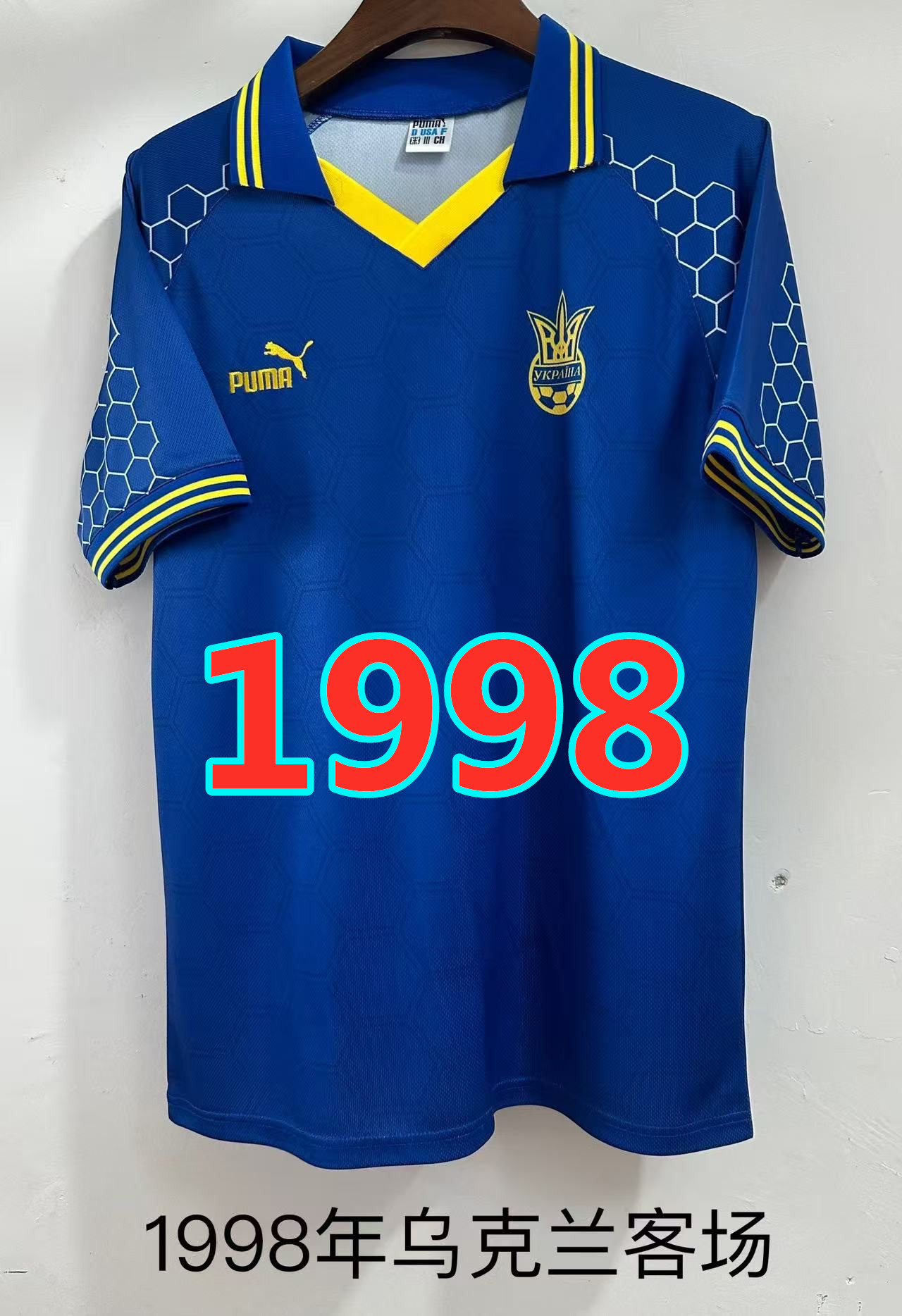 Maillot extérieur Ukraine 1998 rétro