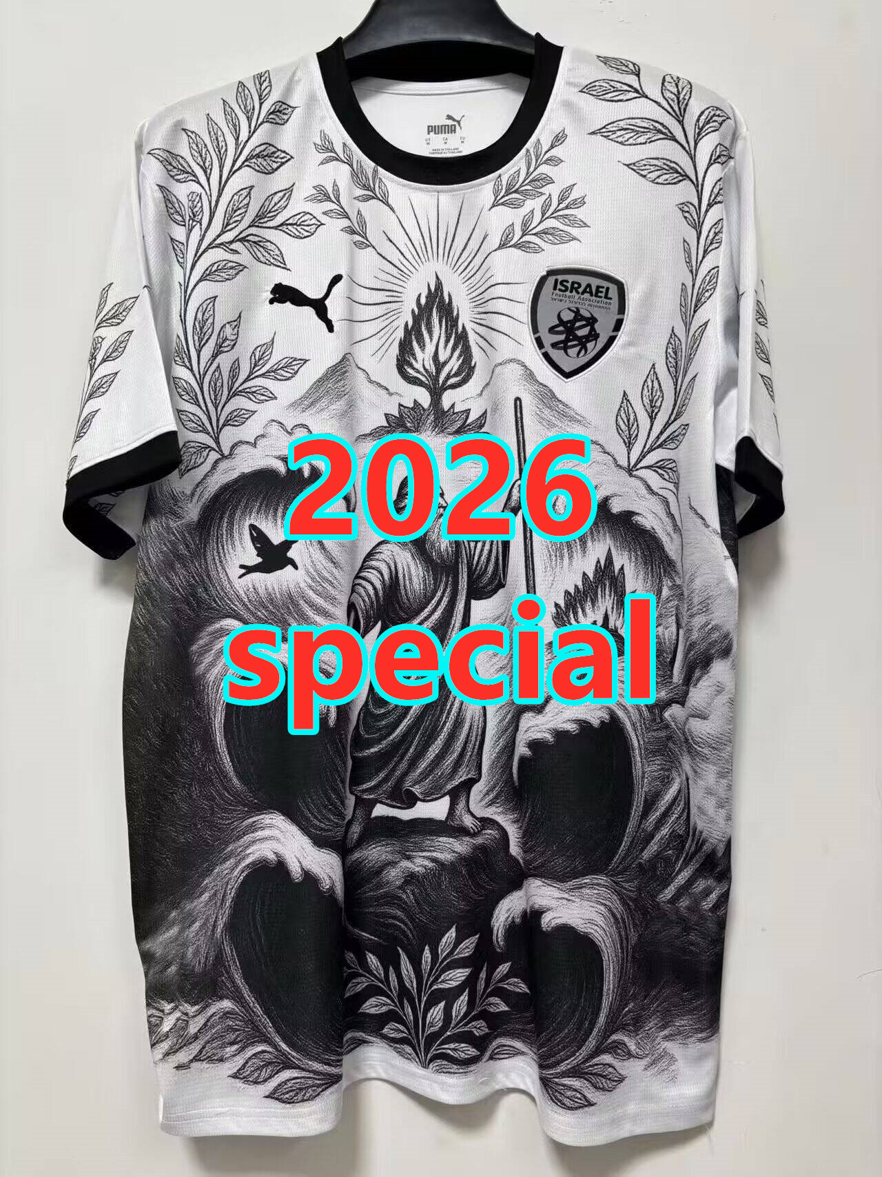 Maillot spécial Israël 2026 (version supporter)