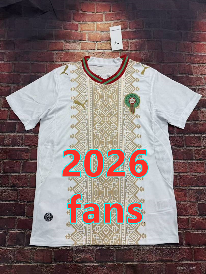 Maillot extérieur Maroc 2026 (version supporter)