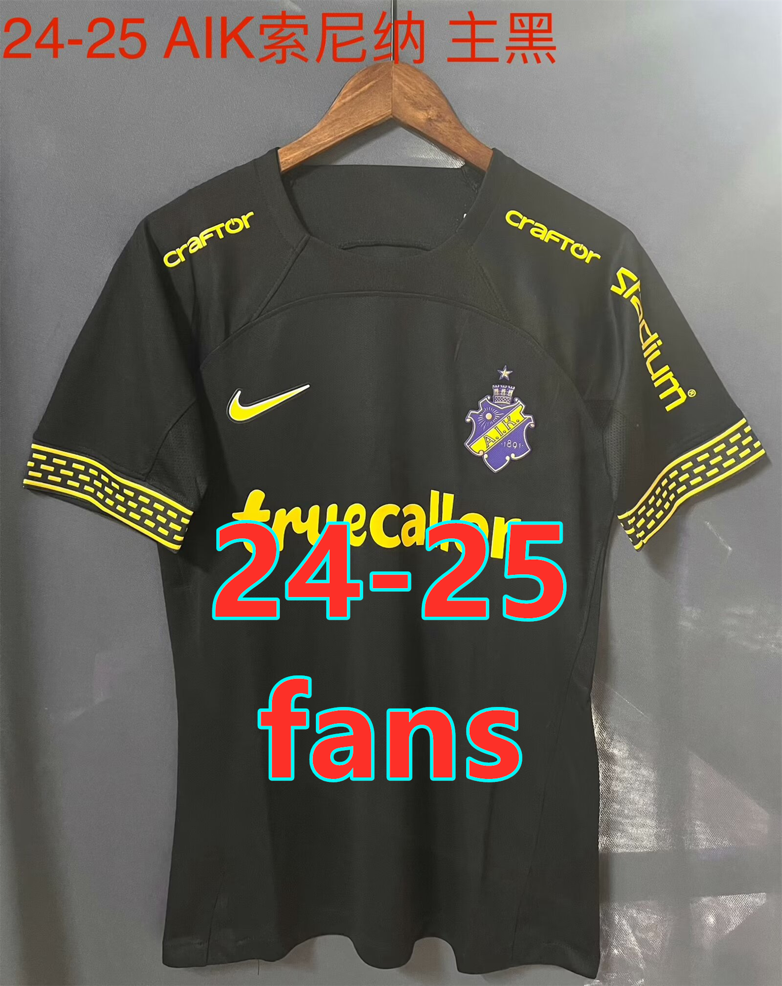 Maillot domicile AIK 24-25 (version supporter)