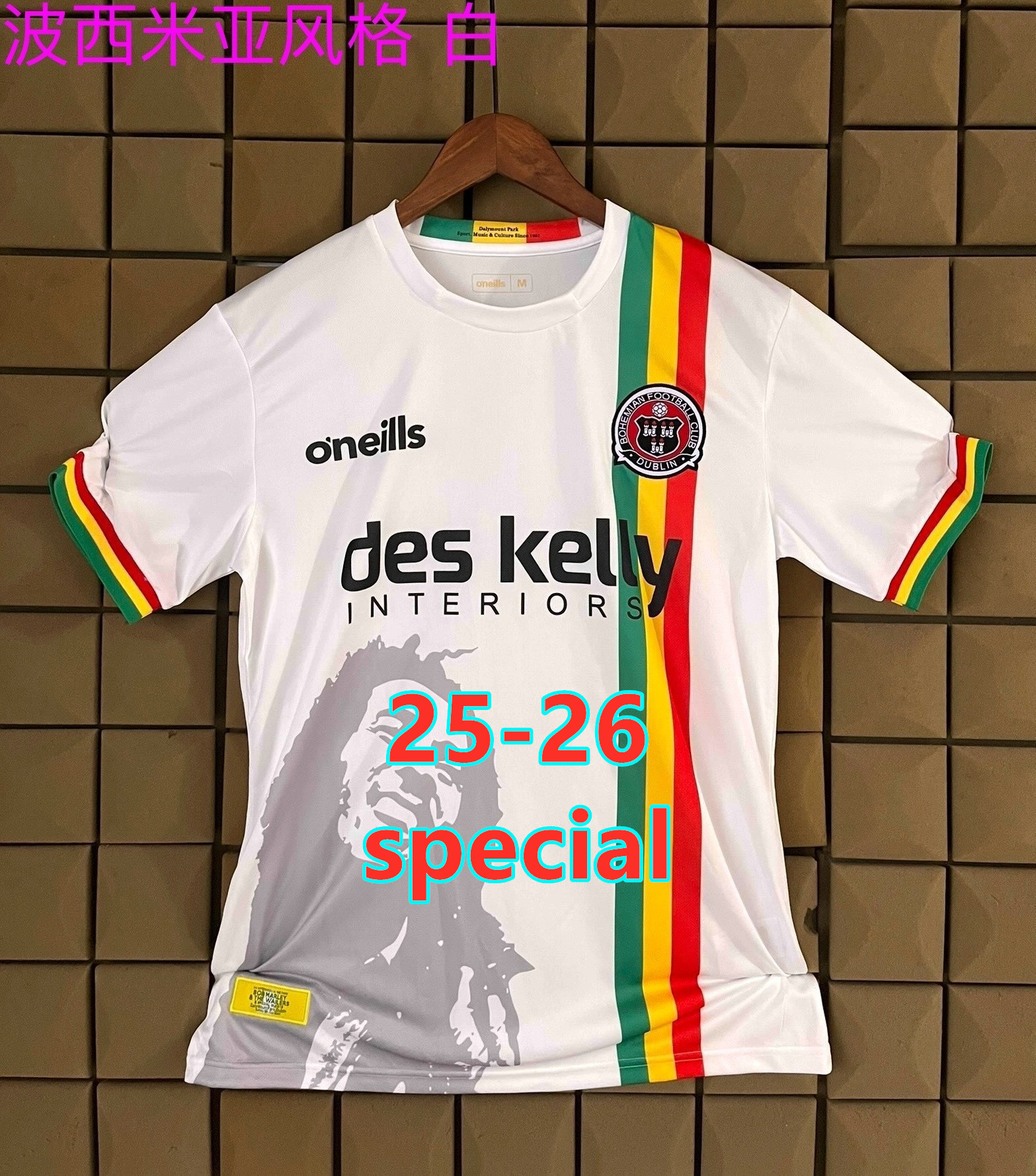 Maillot spécial Bohemian 25-26 (version supporter)