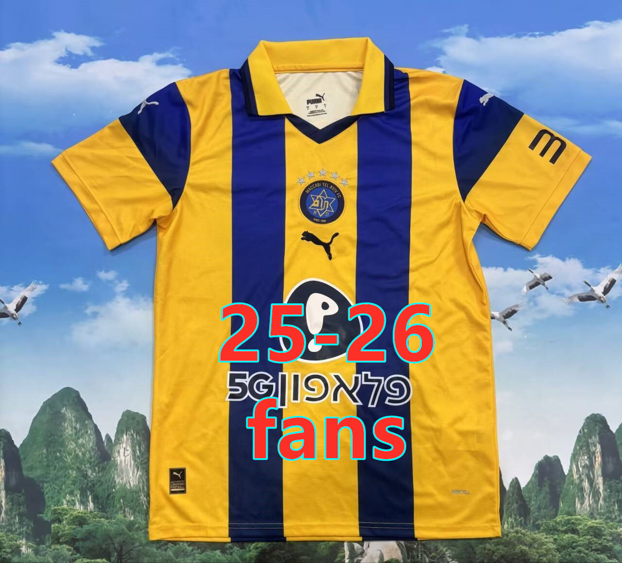 Maillot domicile Maccabi Tel Aviv 25-26 (version supporter)