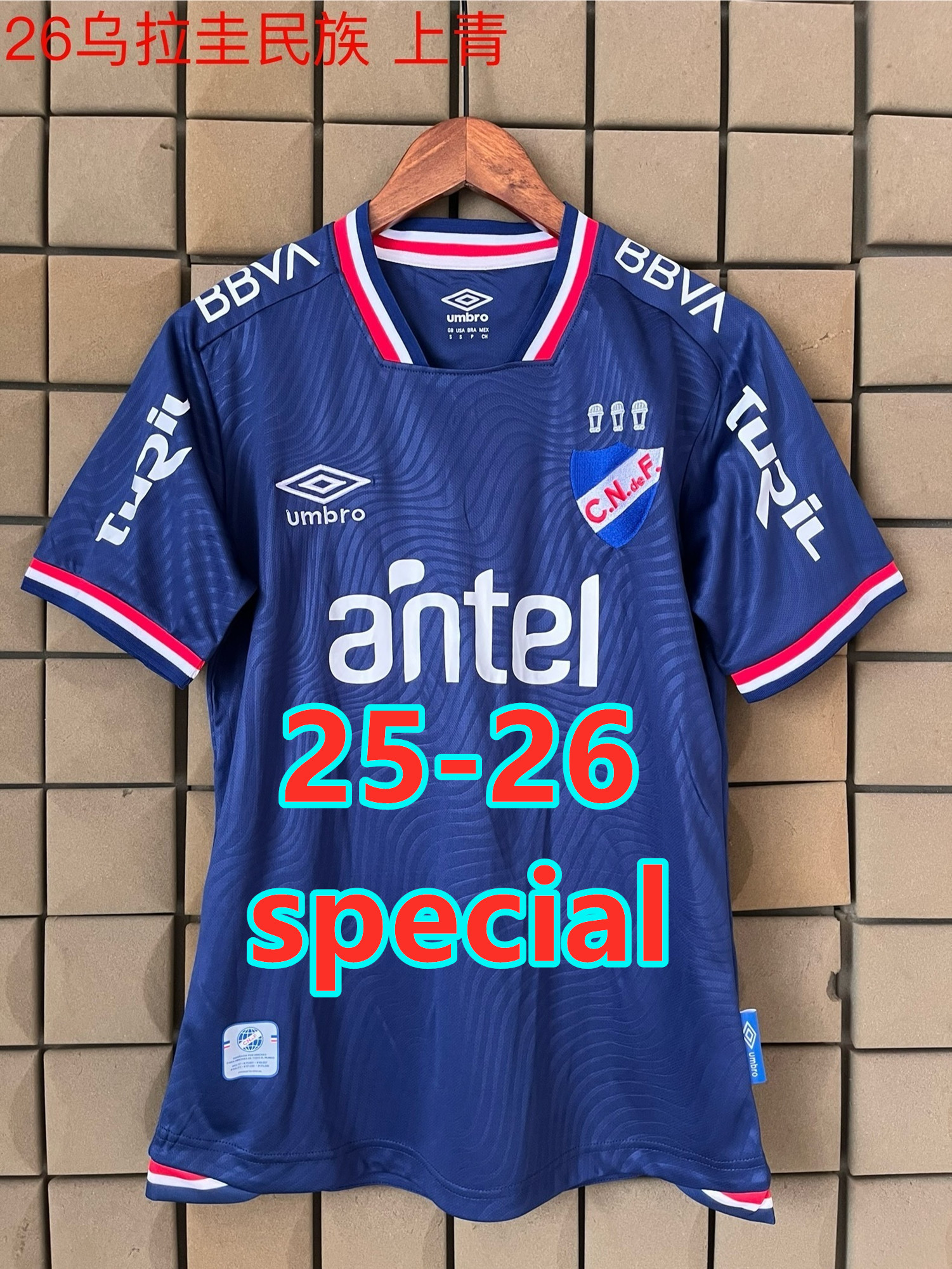 Maillot spécial Nacional 25-26 (version supporter)
