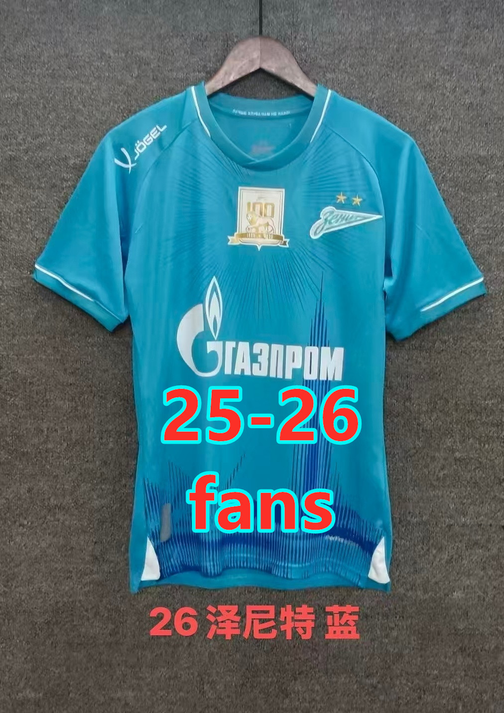 Maillot domicile Zenit 25-26 (version supporter)